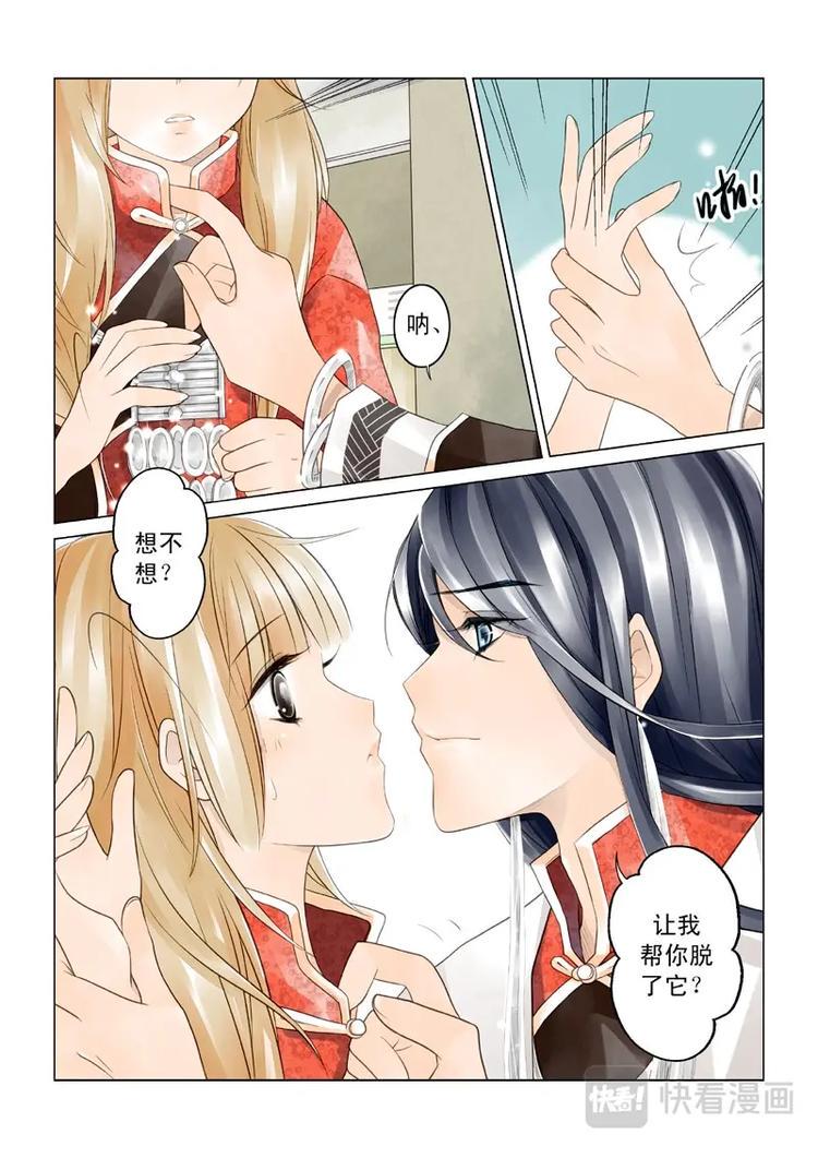 第4话 不速之客5