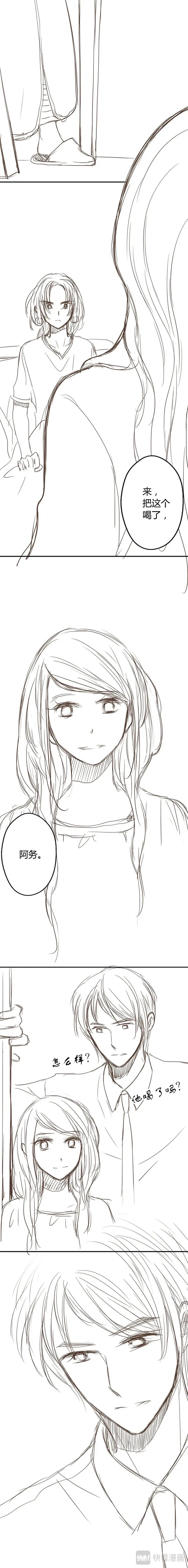 番外二：王者之名5
