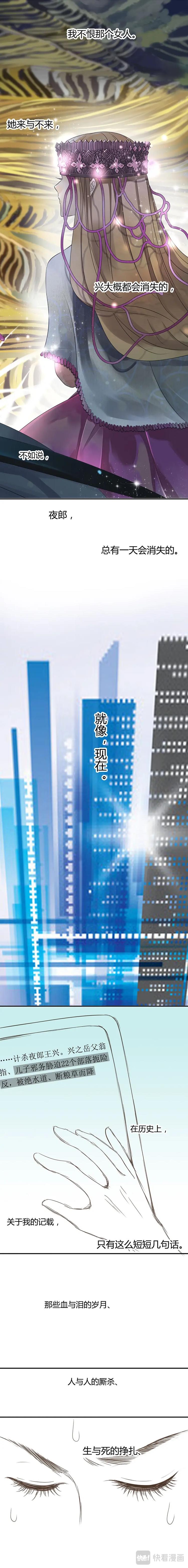 番外二：王者之名2
