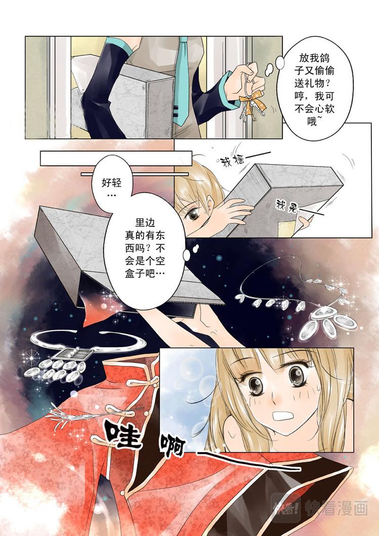 第3话 神秘包裹3