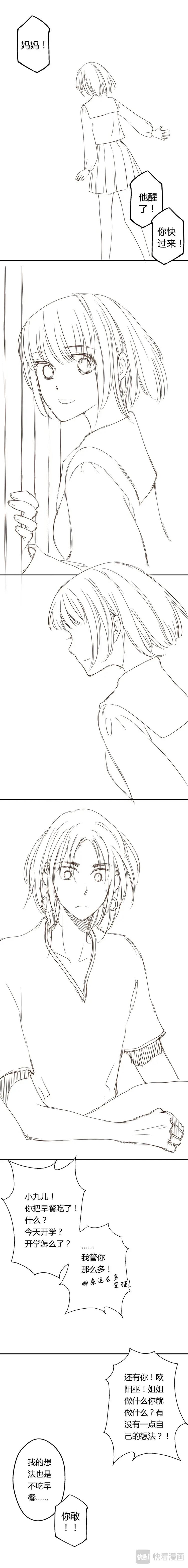 番外二：王者之名4