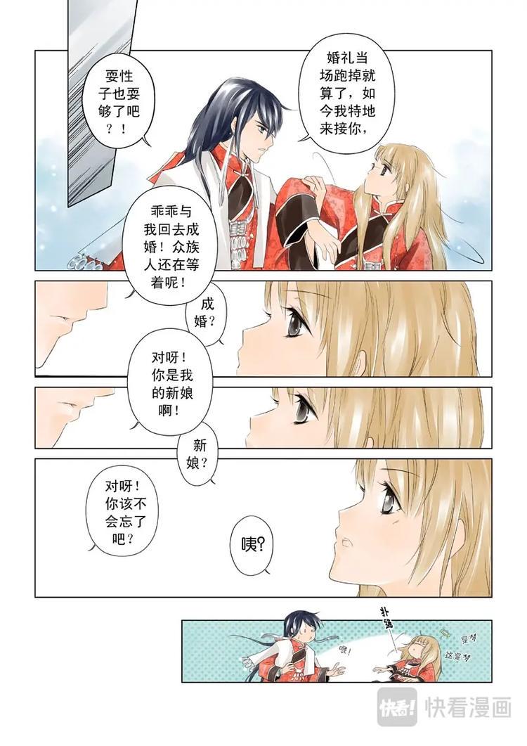 第4话 不速之客1