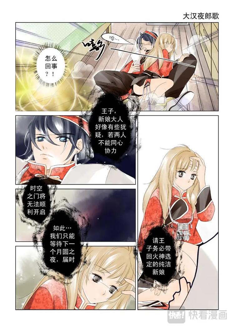 第4话 不速之客0