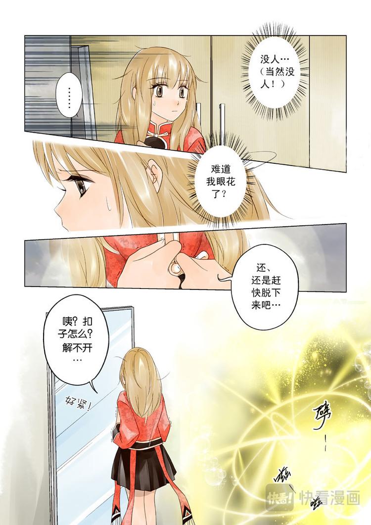 第3话 神秘包裹6