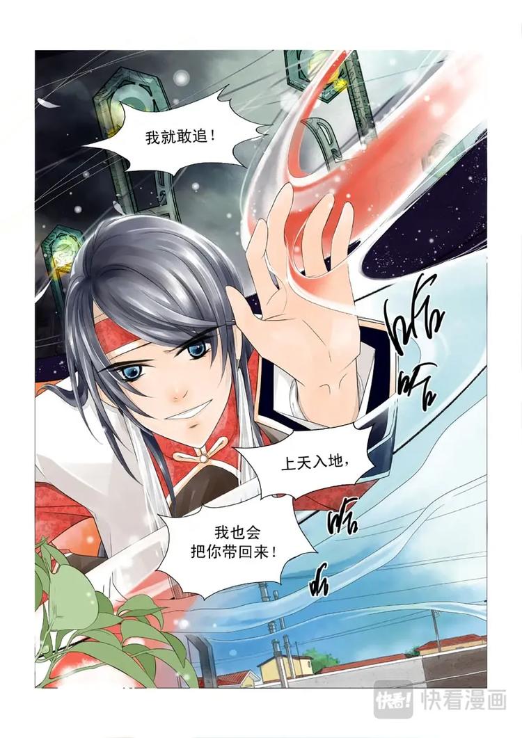 第2话 逃跑的新娘7