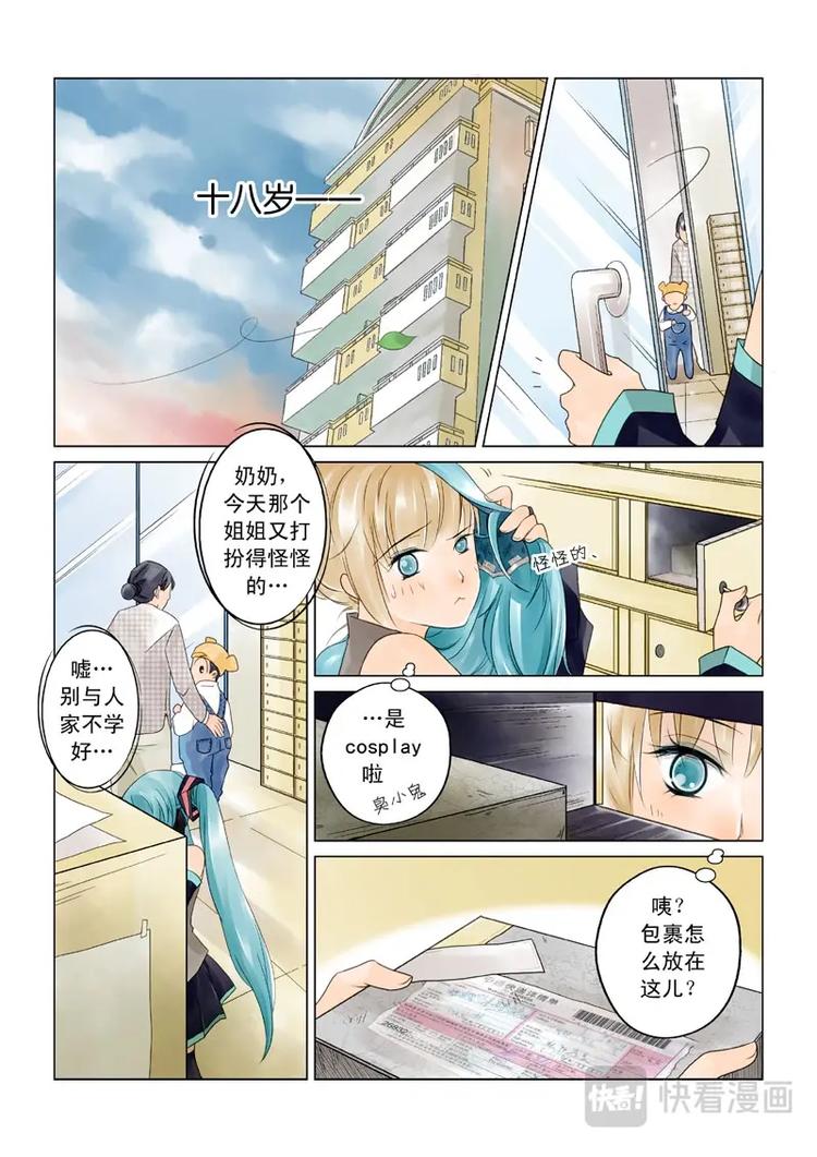 第3话 神秘包裹2