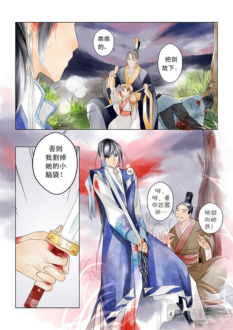 第1话 序章2