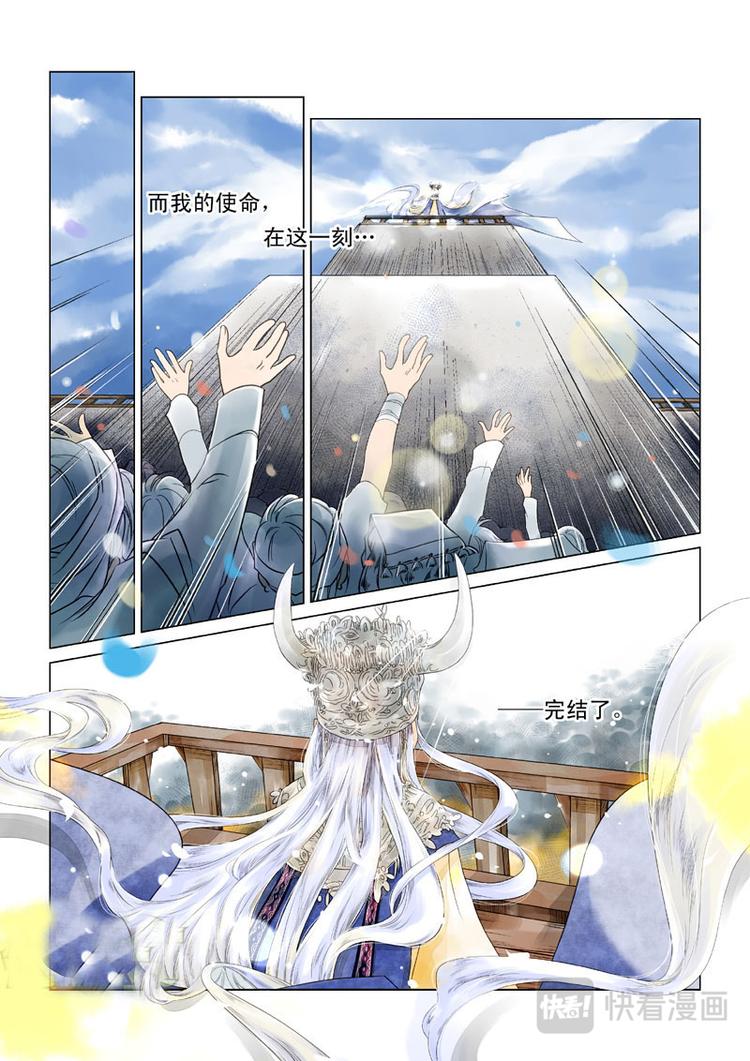 第1话 序章7