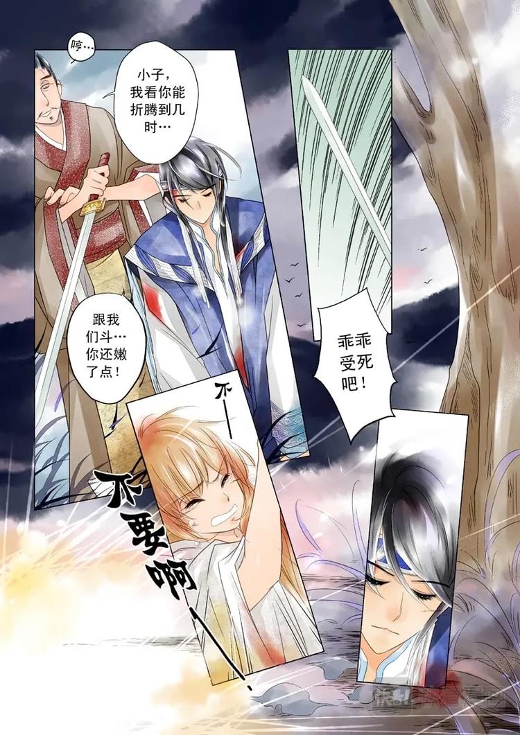 第1话 序章5