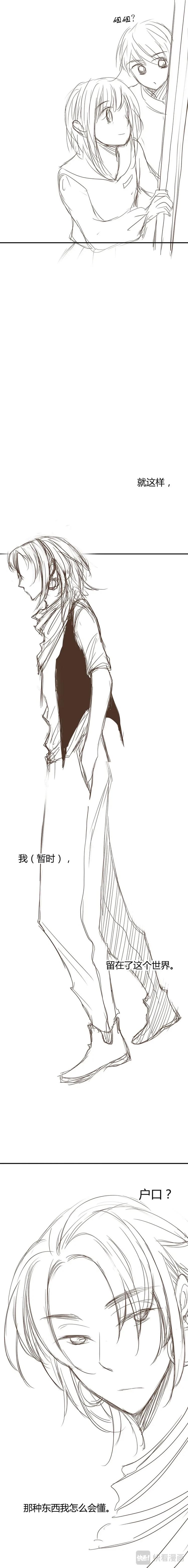 番外二：王者之名7