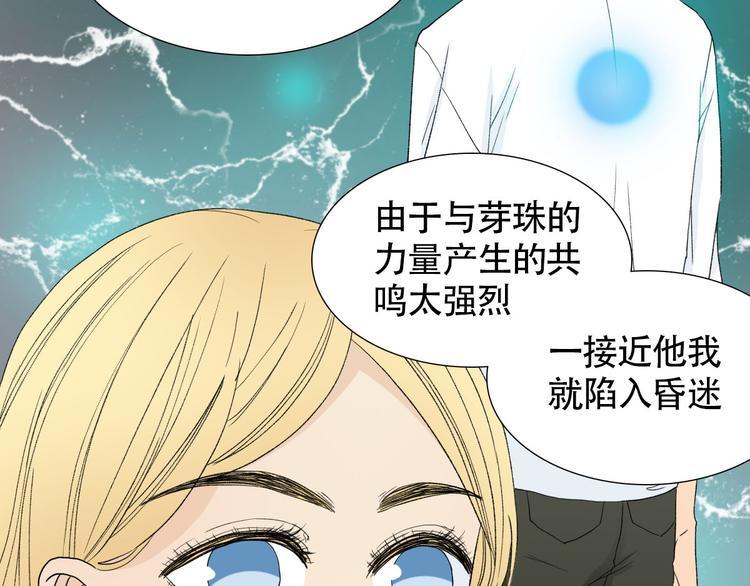 第2话 人鱼的交配方式是？42