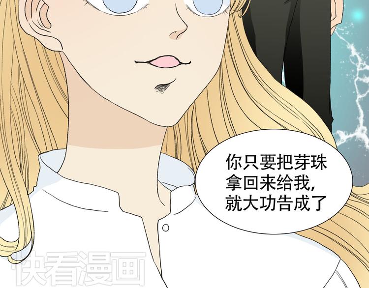 第2话 人鱼的交配方式是？43