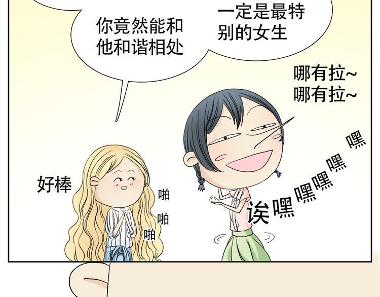 第一话 我真的是男人34