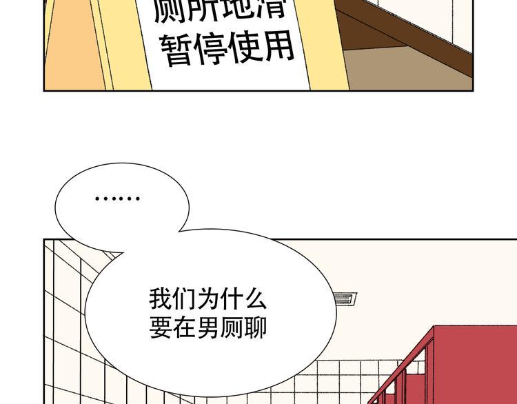 第一话 我真的是男人28