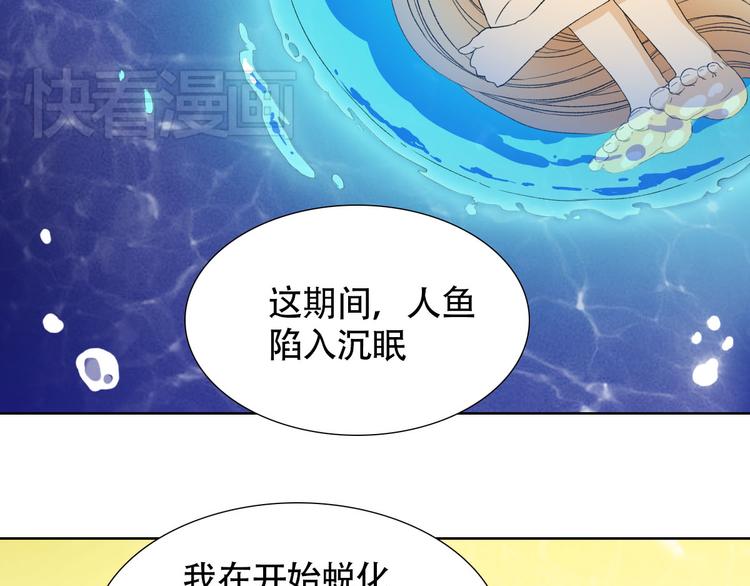 第2话 人鱼的交配方式是？37