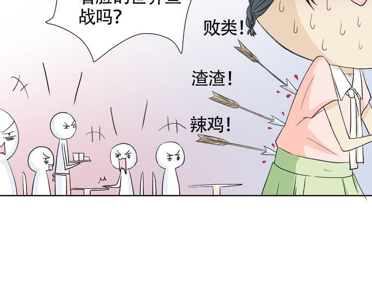 第一话 我真的是男人26
