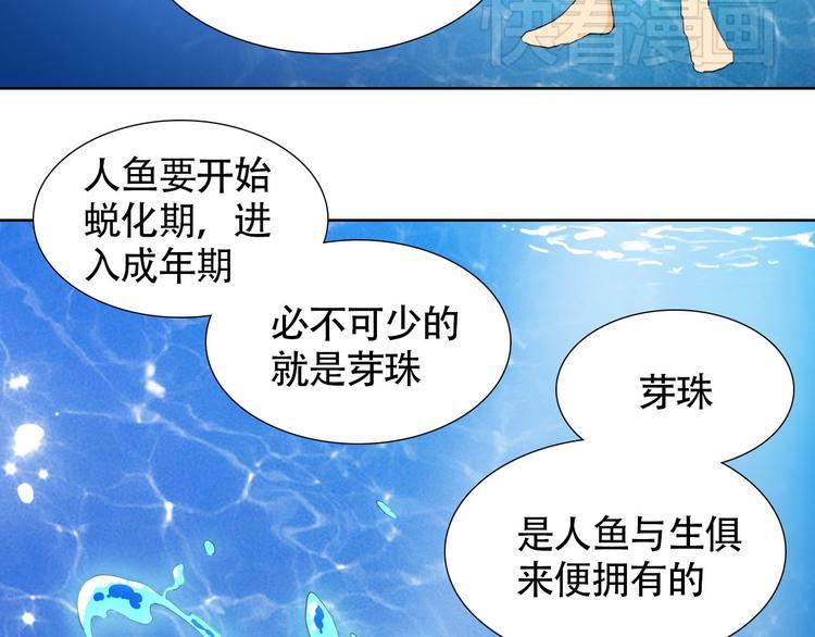 第2话 人鱼的交配方式是？33