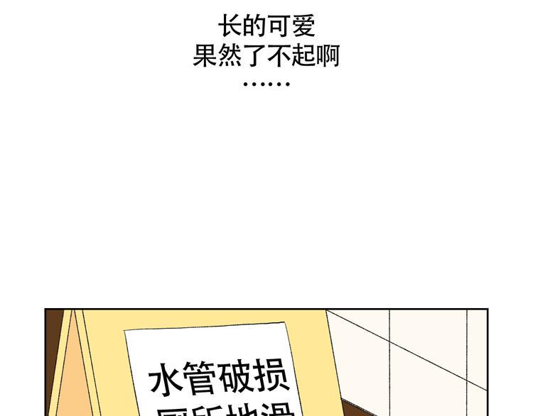 第一话 我真的是男人27