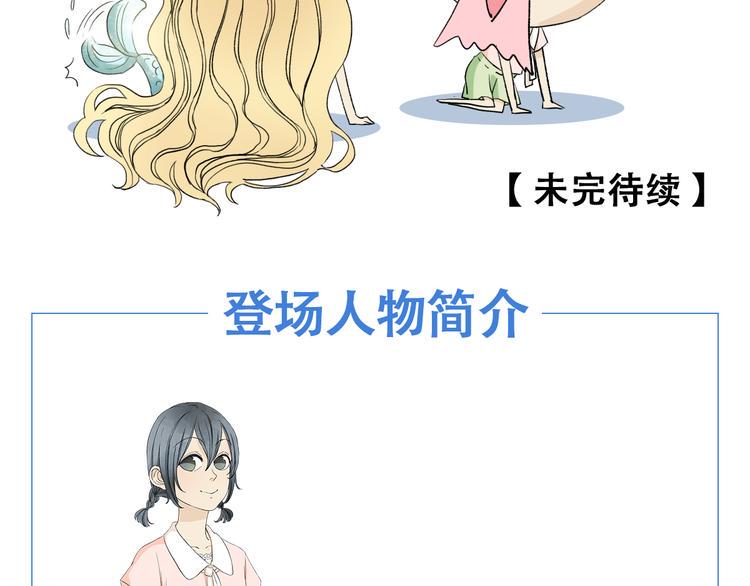第一话 我真的是男人58