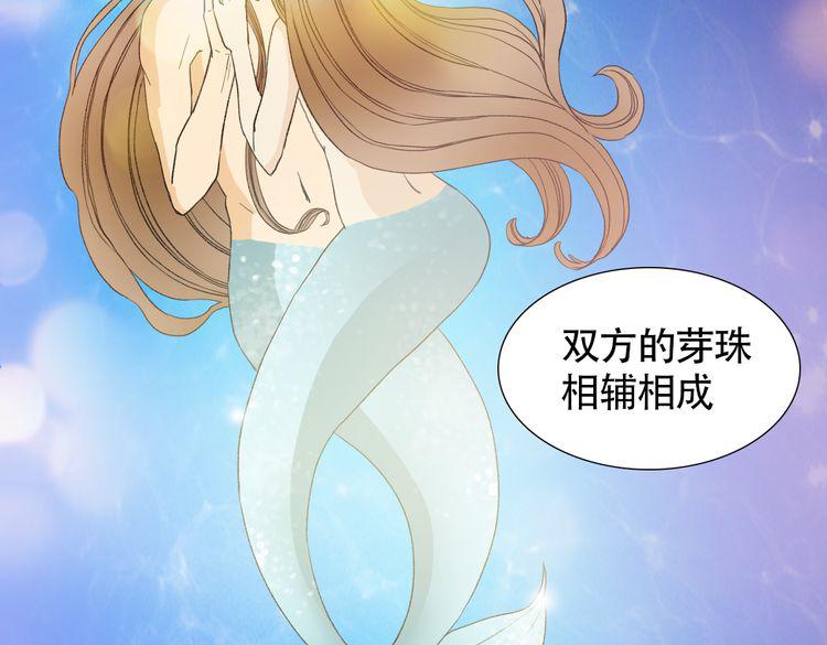 第3话 长相绝美的男人鱼2