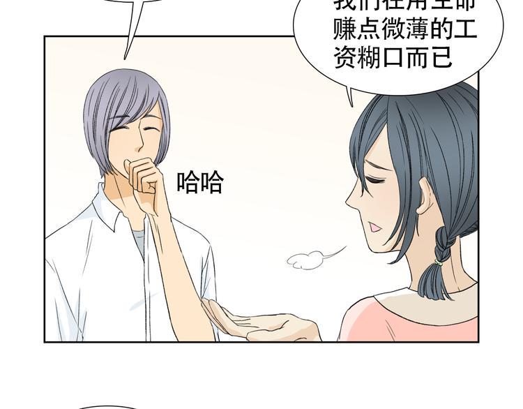 第一话 我真的是男人10