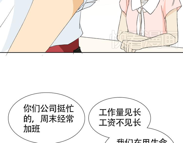 第一话 我真的是男人9