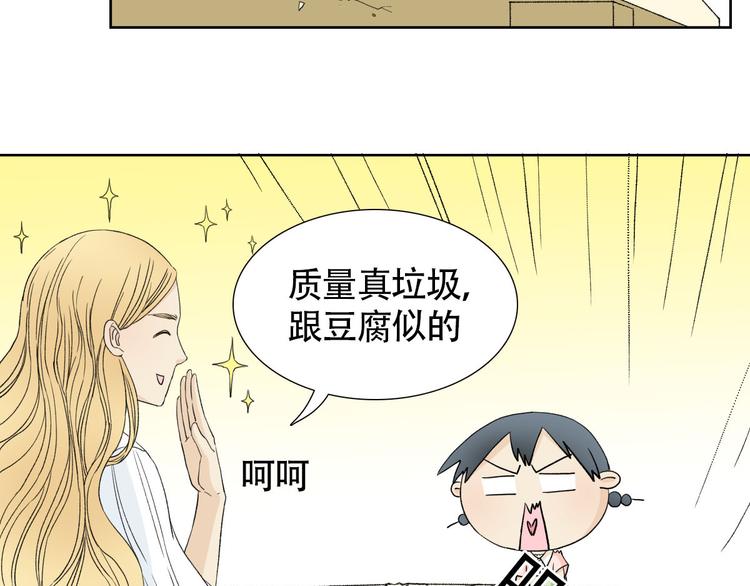 第2话 人鱼的交配方式是？20