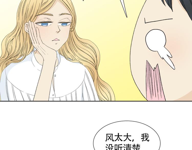 第2话 人鱼的交配方式是？10