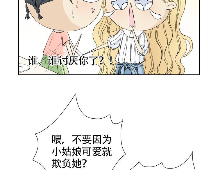 第一话 我真的是男人24
