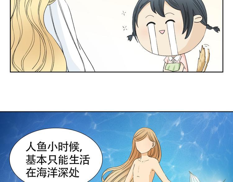 第2话 人鱼的交配方式是？30