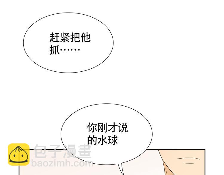 完结篇 人鱼真的一点都不凶猛15