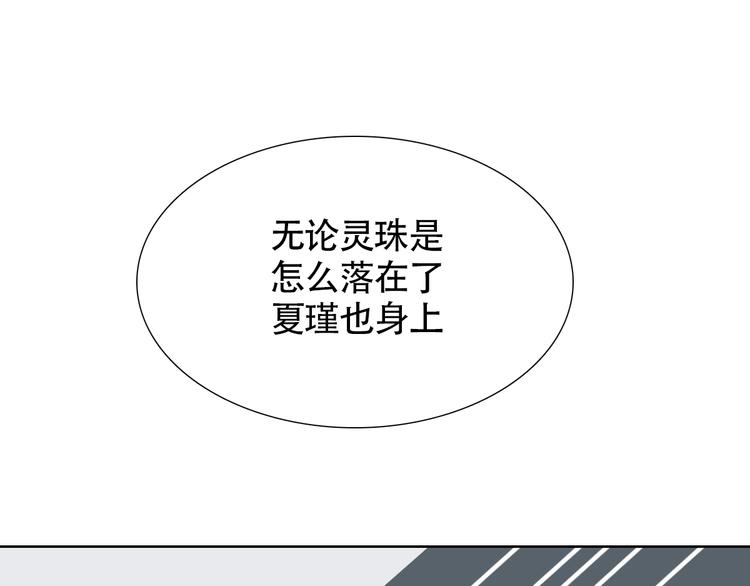 第3话 长相绝美的男人鱼22