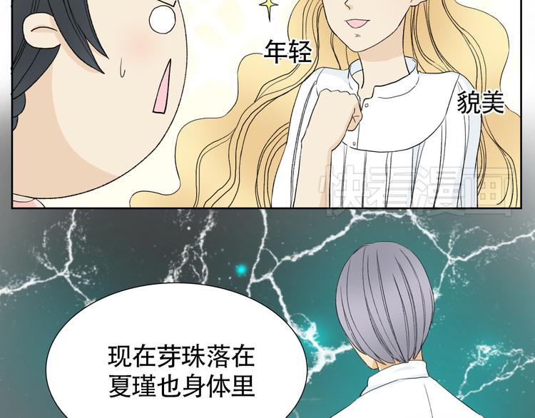 第2话 人鱼的交配方式是？41