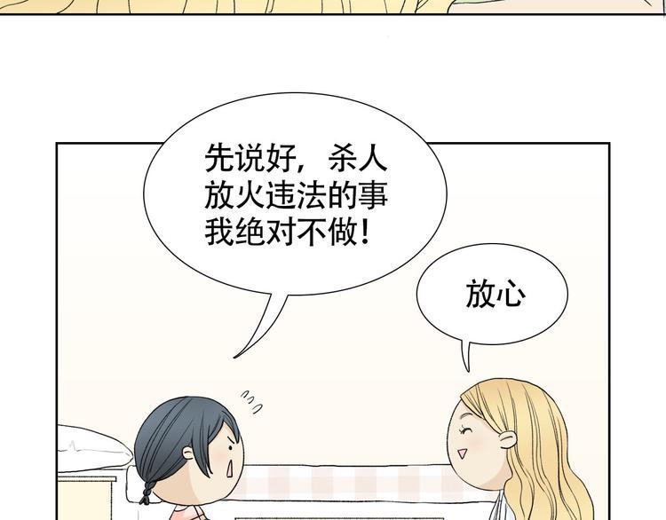 第2话 人鱼的交配方式是？48