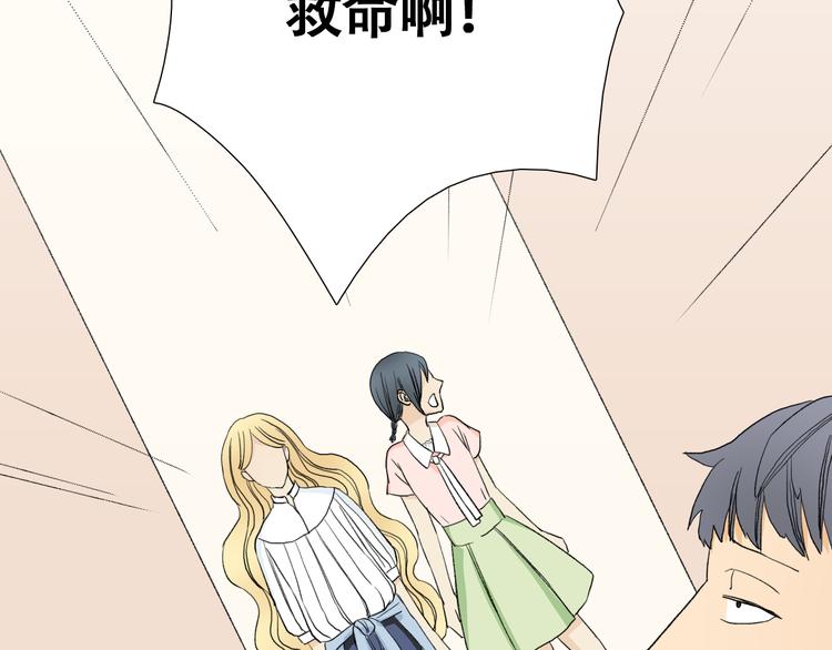 第3话 长相绝美的男人鱼38