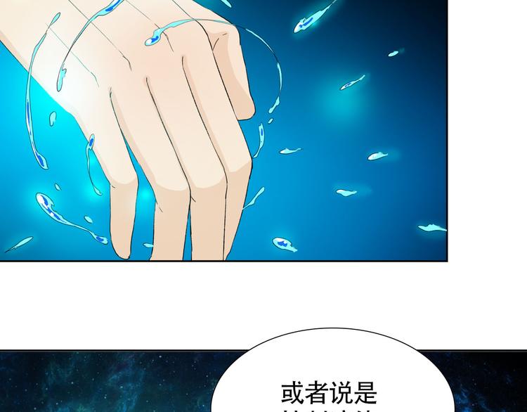 第2话 人鱼的交配方式是？23