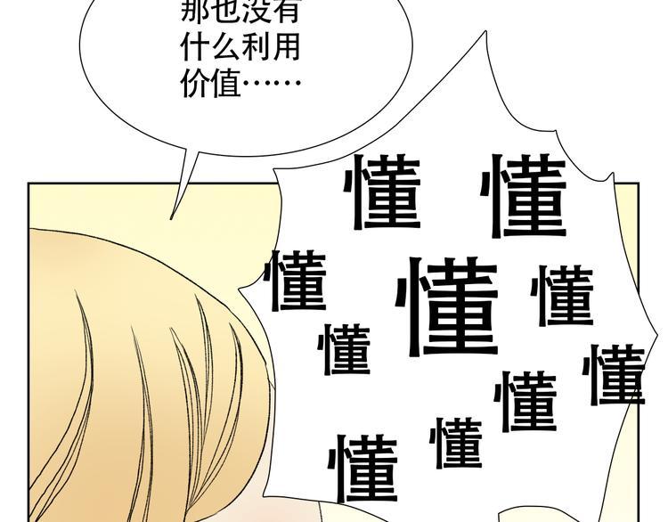 第3话 长相绝美的男人鱼26