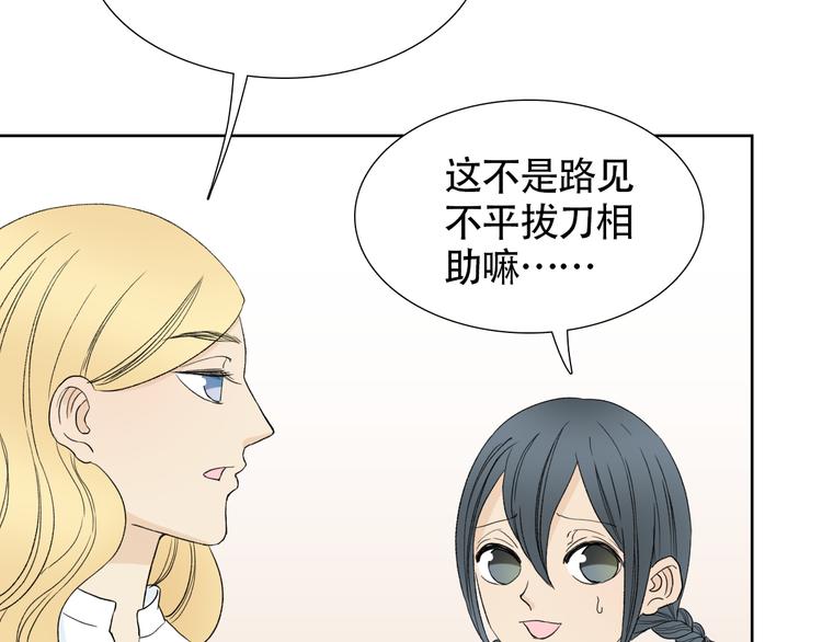 第3话 长相绝美的男人鱼55
