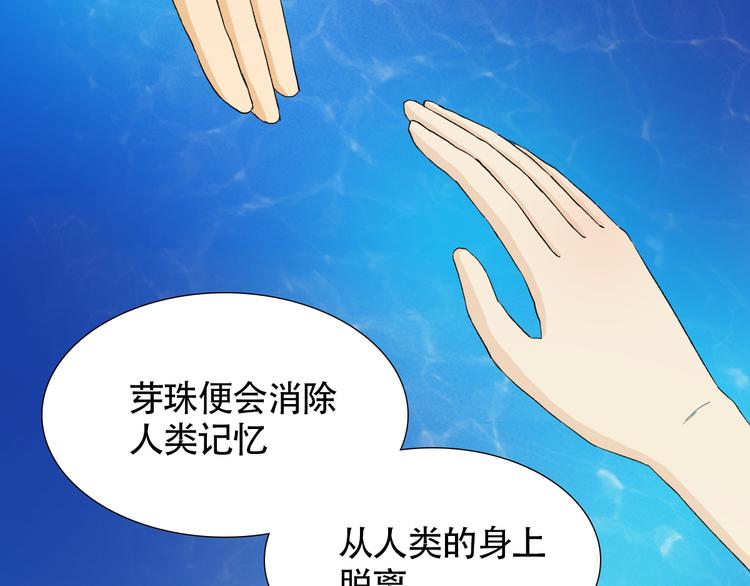 第3话 长相绝美的男人鱼7