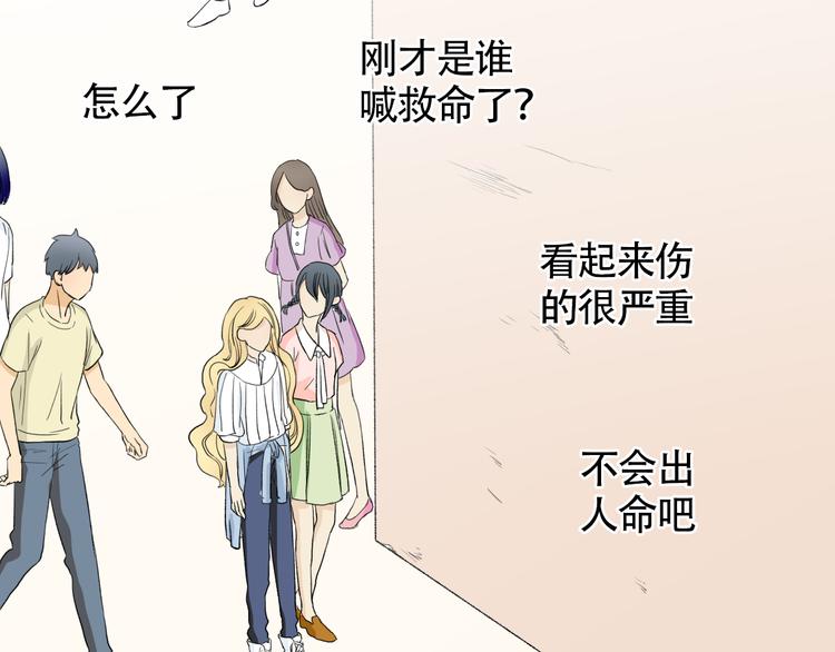 第3话 长相绝美的男人鱼53