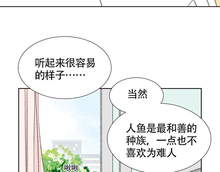 第2话 人鱼的交配方式是？44