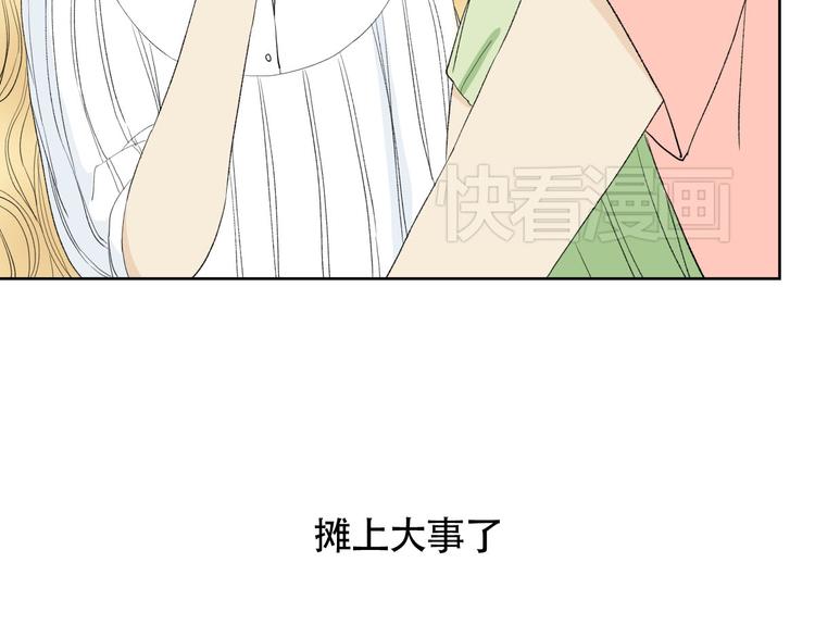 第2话 人鱼的交配方式是？7