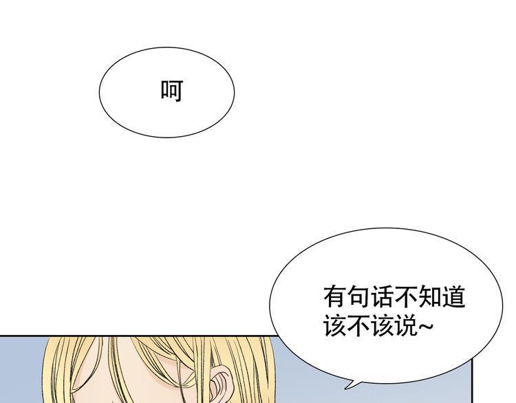 第一话 我真的是男人50