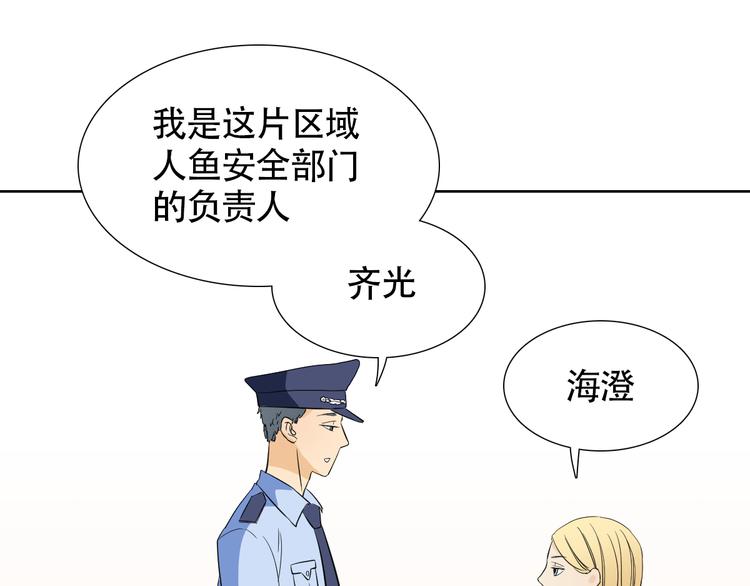 完结篇 人鱼真的一点都不凶猛21