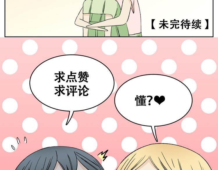 第2话 人鱼的交配方式是？52