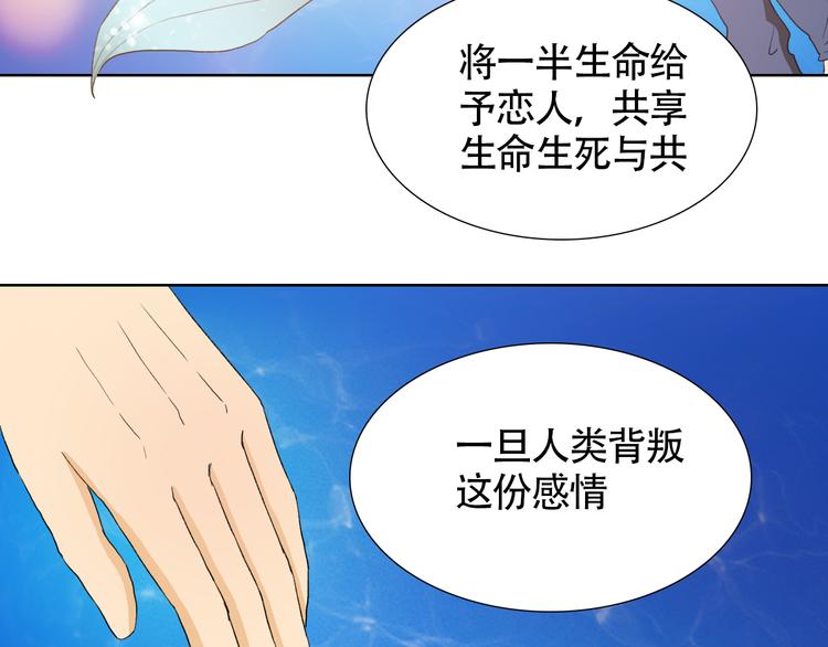 第3话 长相绝美的男人鱼6