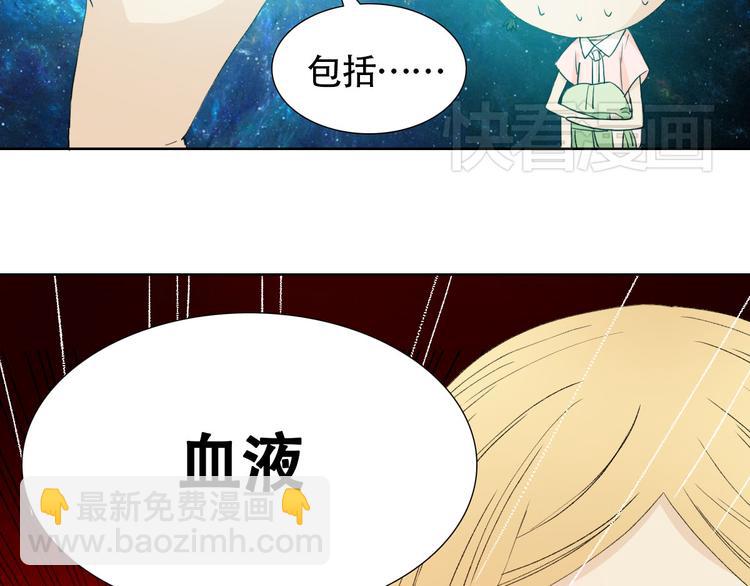 第2话 人鱼的交配方式是？25