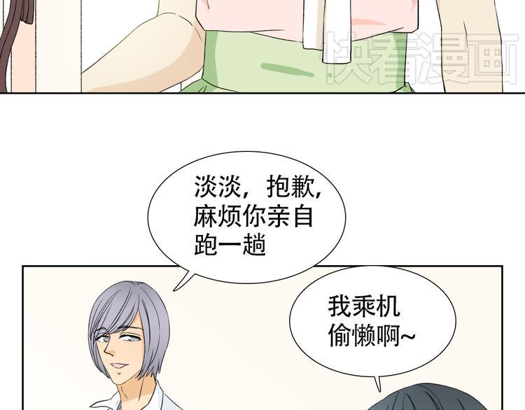 第一话 我真的是男人5
