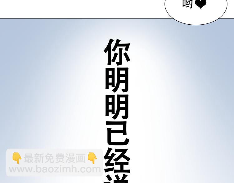 第一话 我真的是男人56