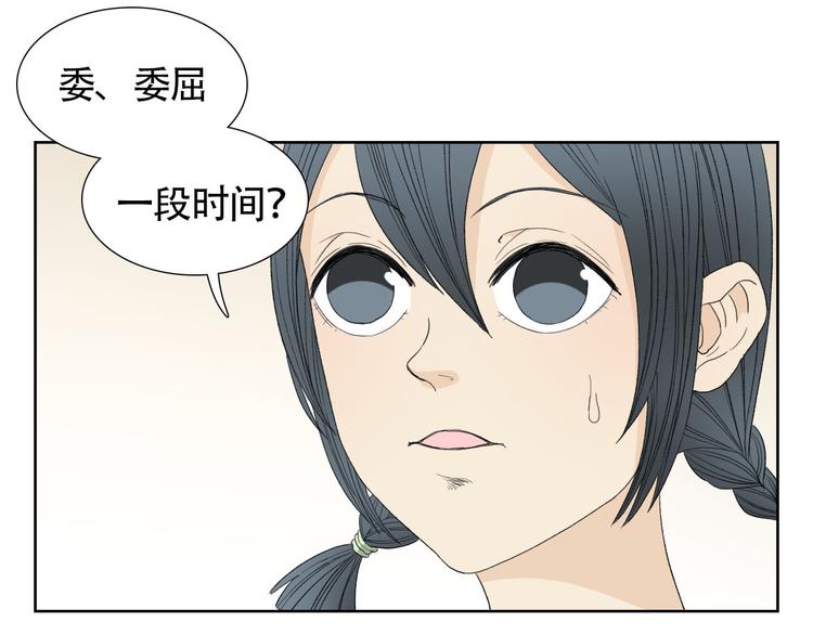 第2话 人鱼的交配方式是？8